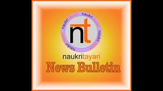Naukri Tayari News Bulletin 25-11-2024