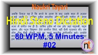Hindi Steno Short Hand Dictation (80 WPM) Video#2