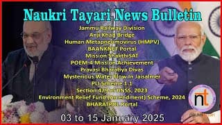 Nakuri Tayari News Bulletin (3 to 15 January 2025) | Current Affairs for Sarkari Naukri Aspirants